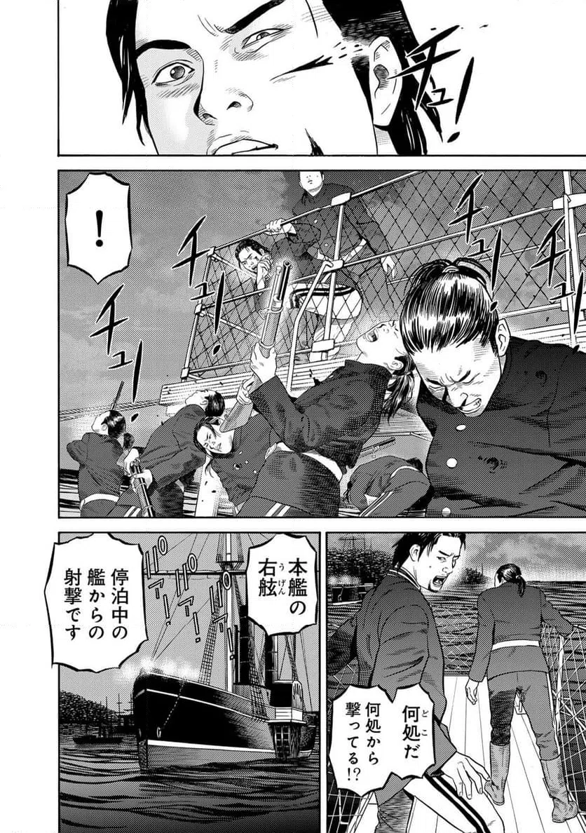ページ 9 — 第73話