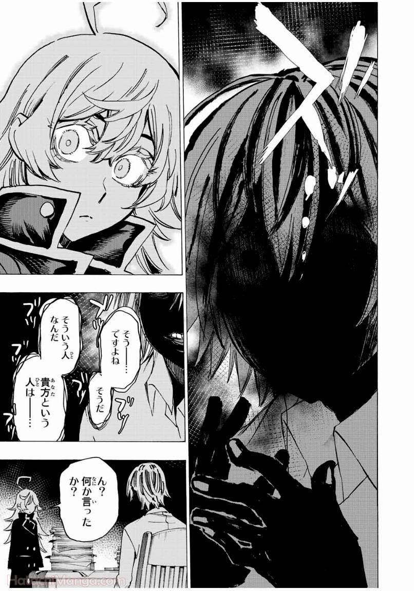 ページ 9 — 第73話
