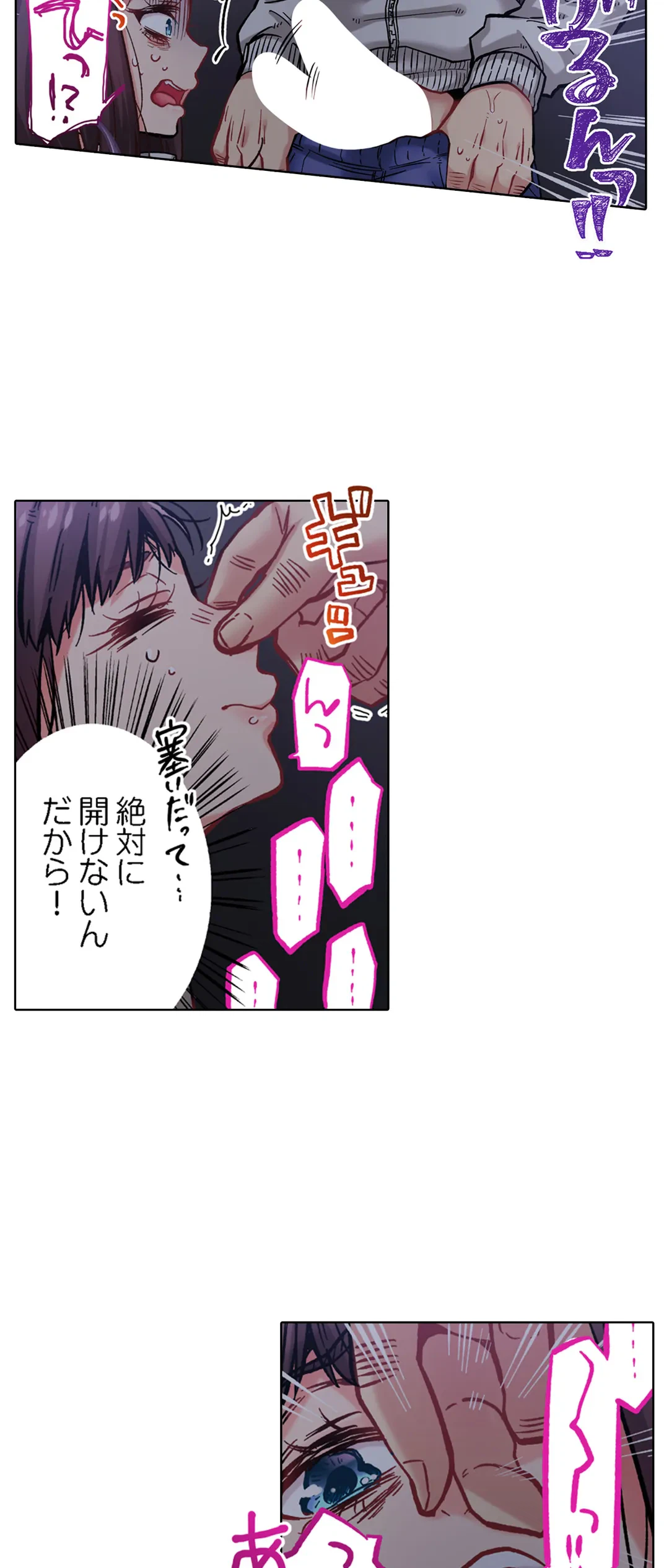 ページ 10 — 第26話