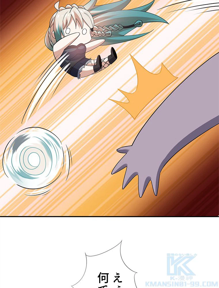 ページ 26 — 第99話