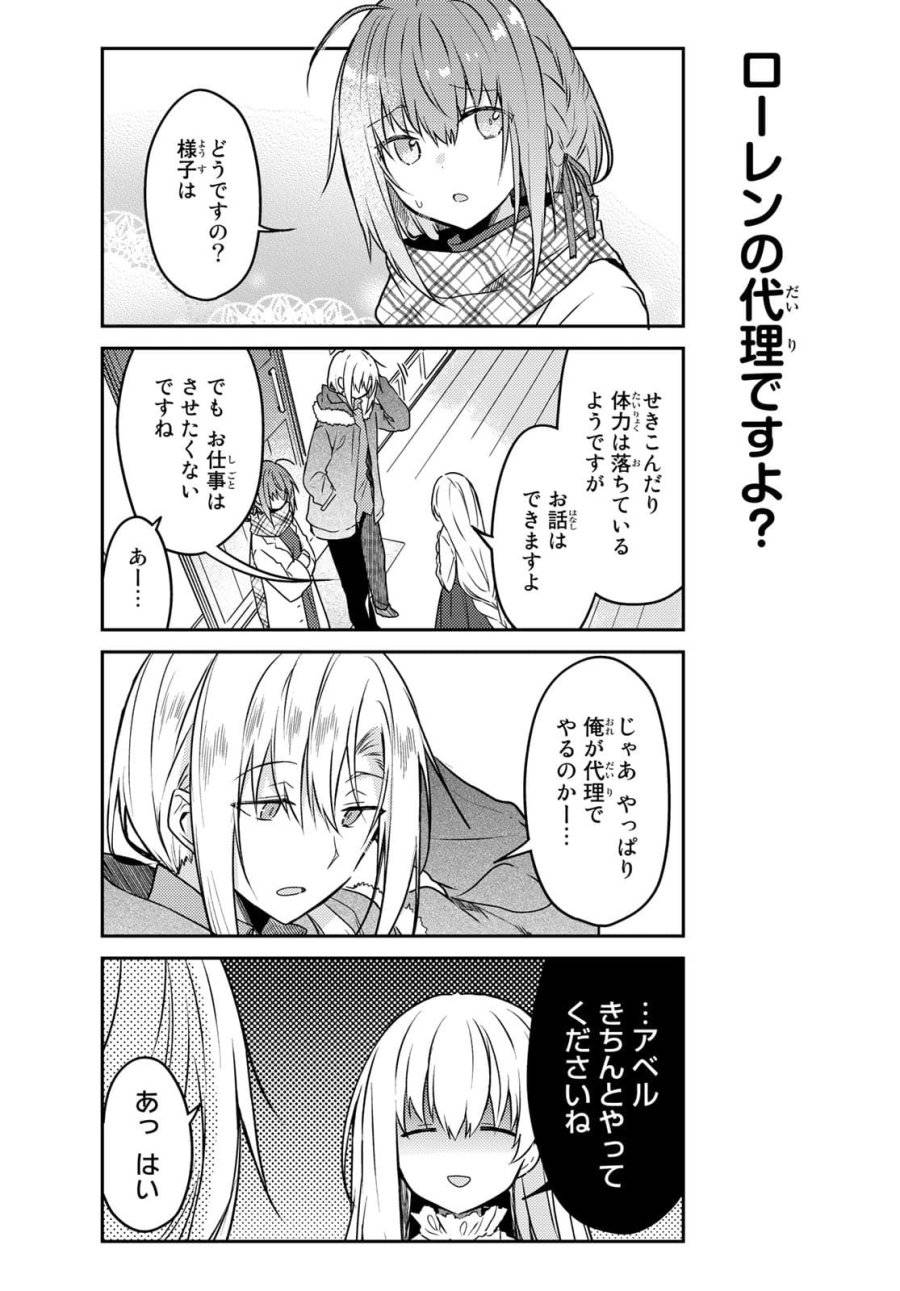 ページ 13 — 第51話