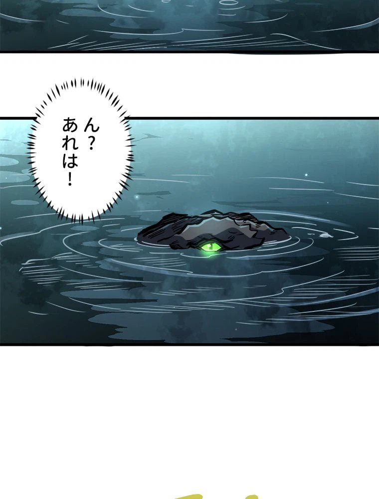ページ 12 — 第10話