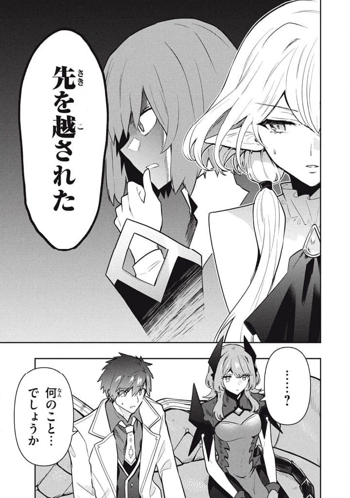 ページ 15 — 第103話