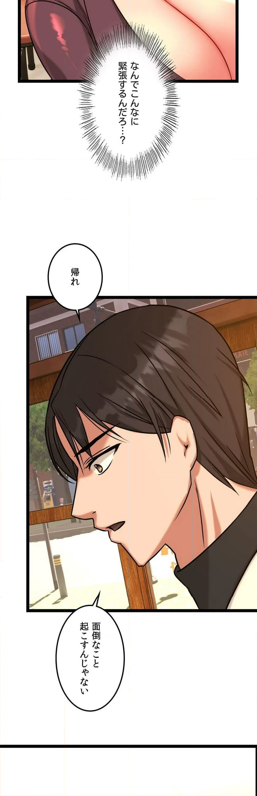 ページ 26 — 第8話