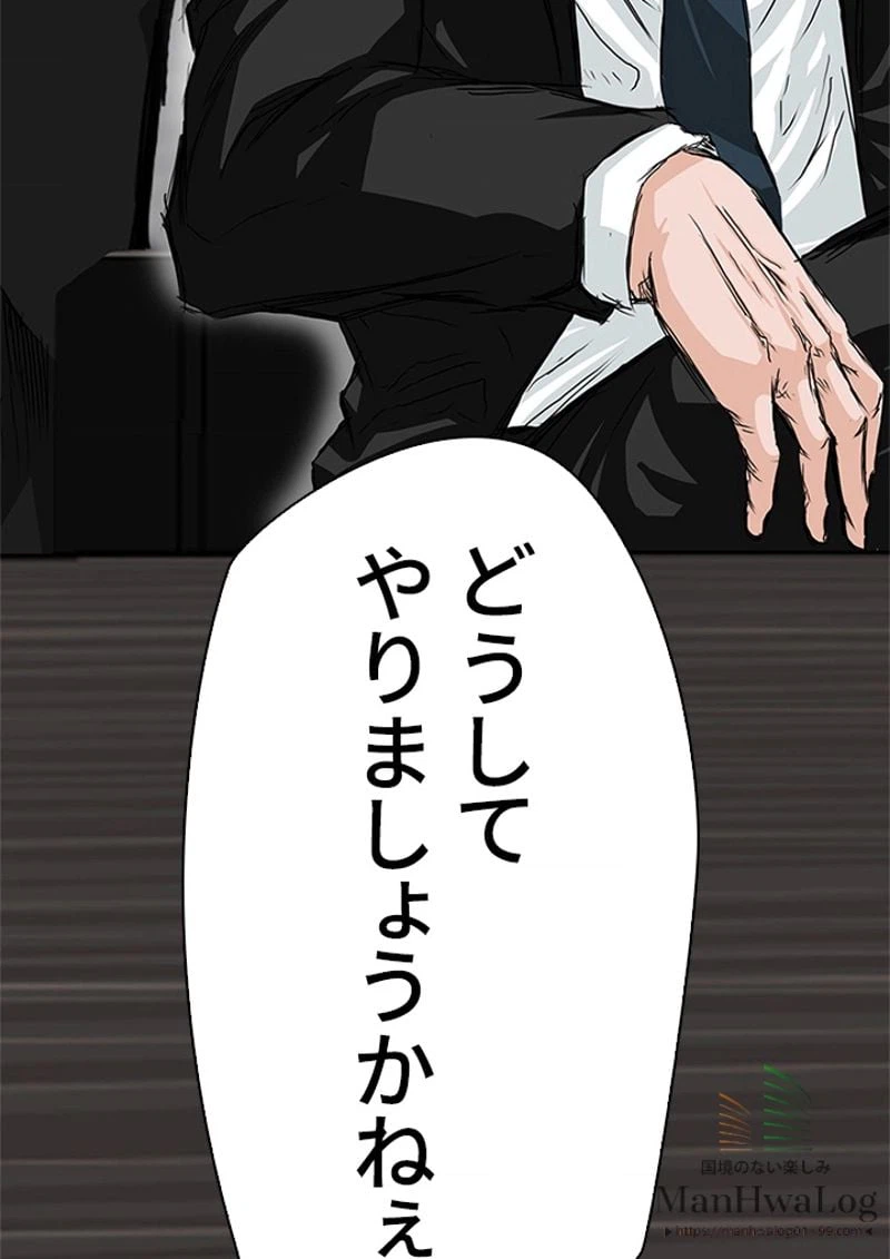 ページ 47 — 第17話