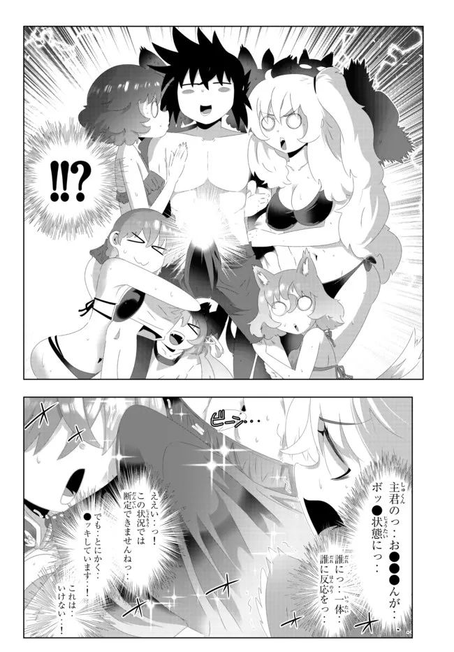 ページ 14 — 第120話