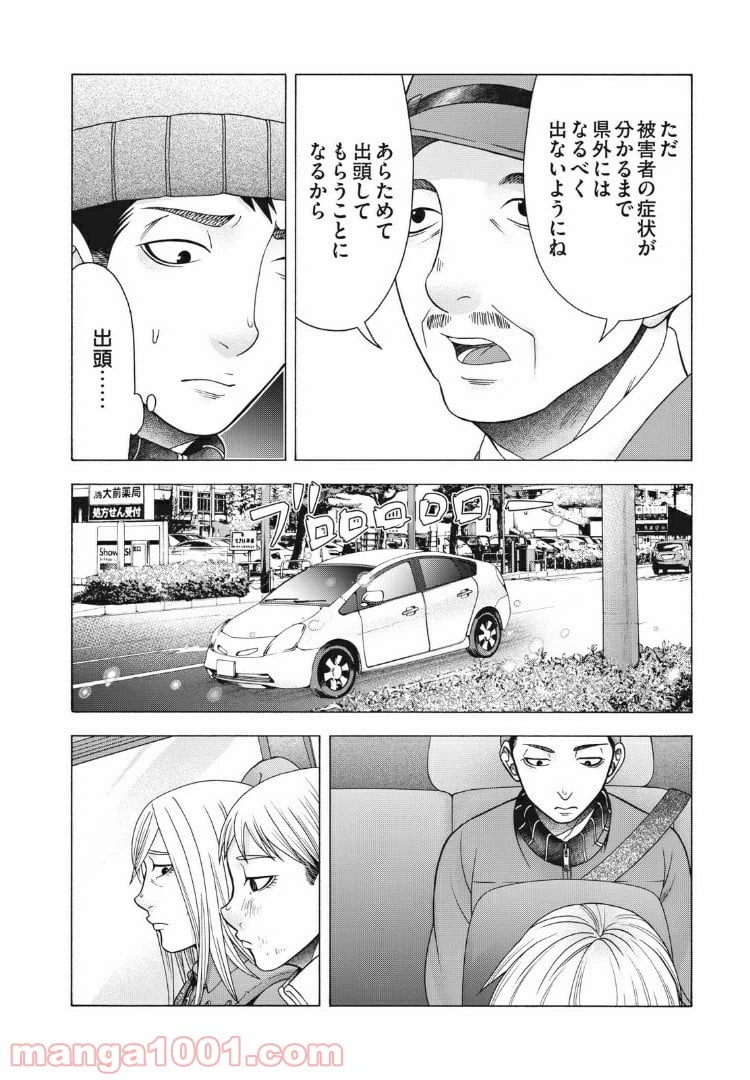 ページ 18 — 第80話
