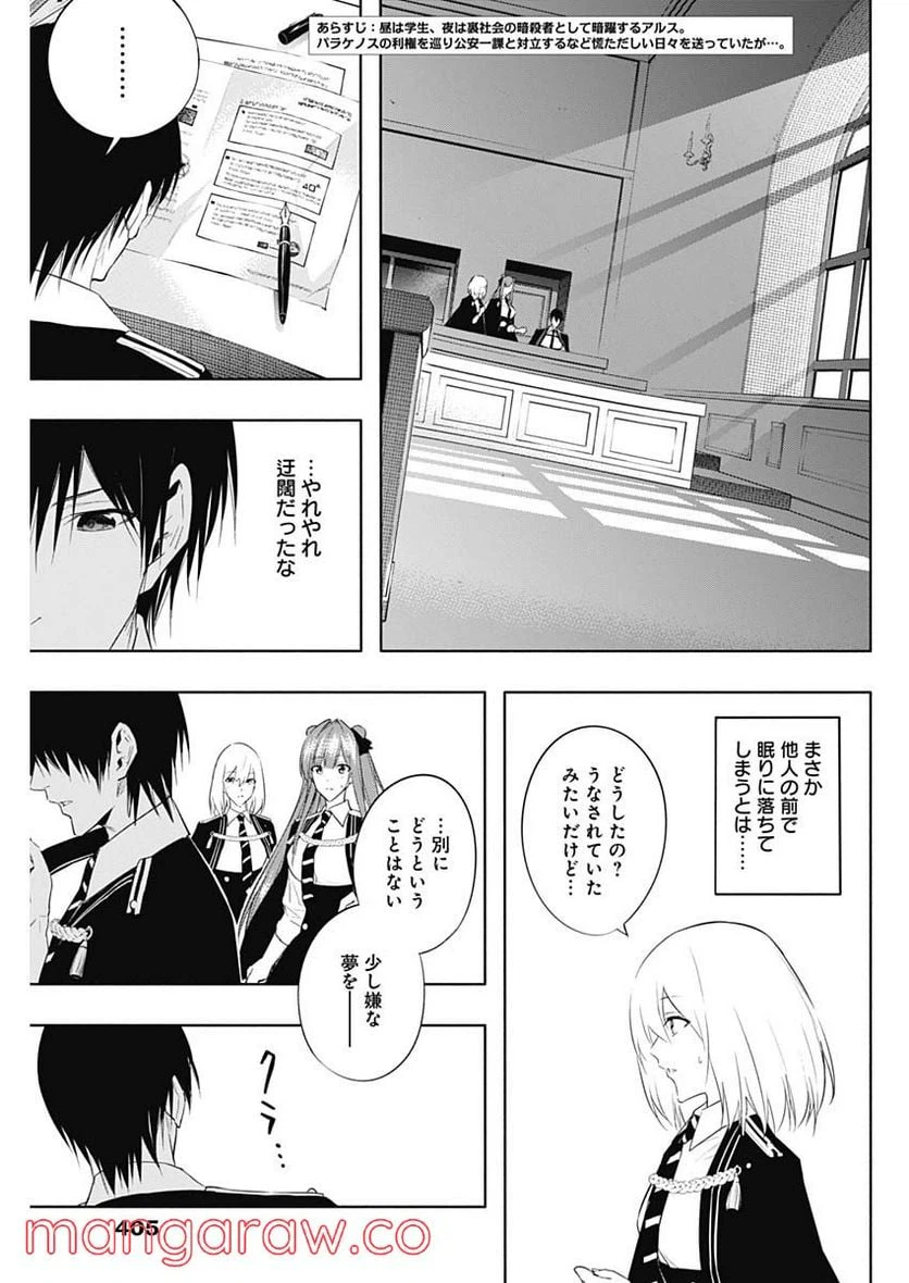ページ 5 — 第58話