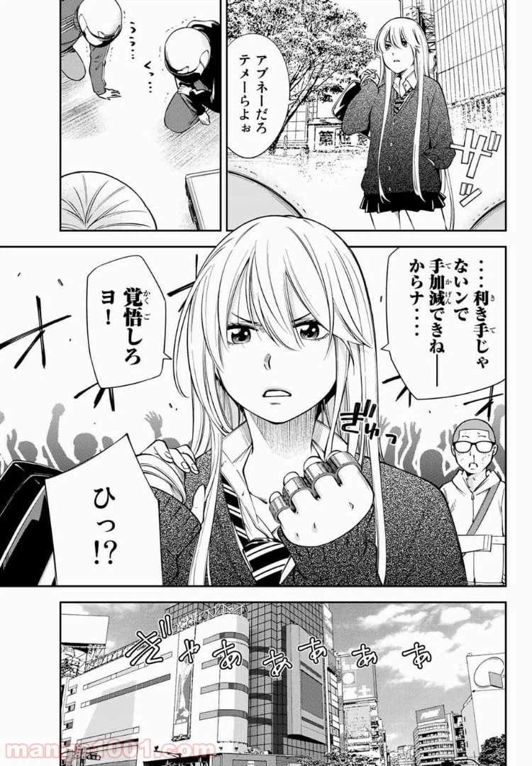 ページ 20 — 第10話