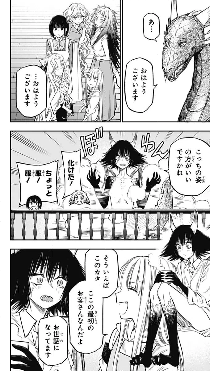 ページ 22 — 第24話