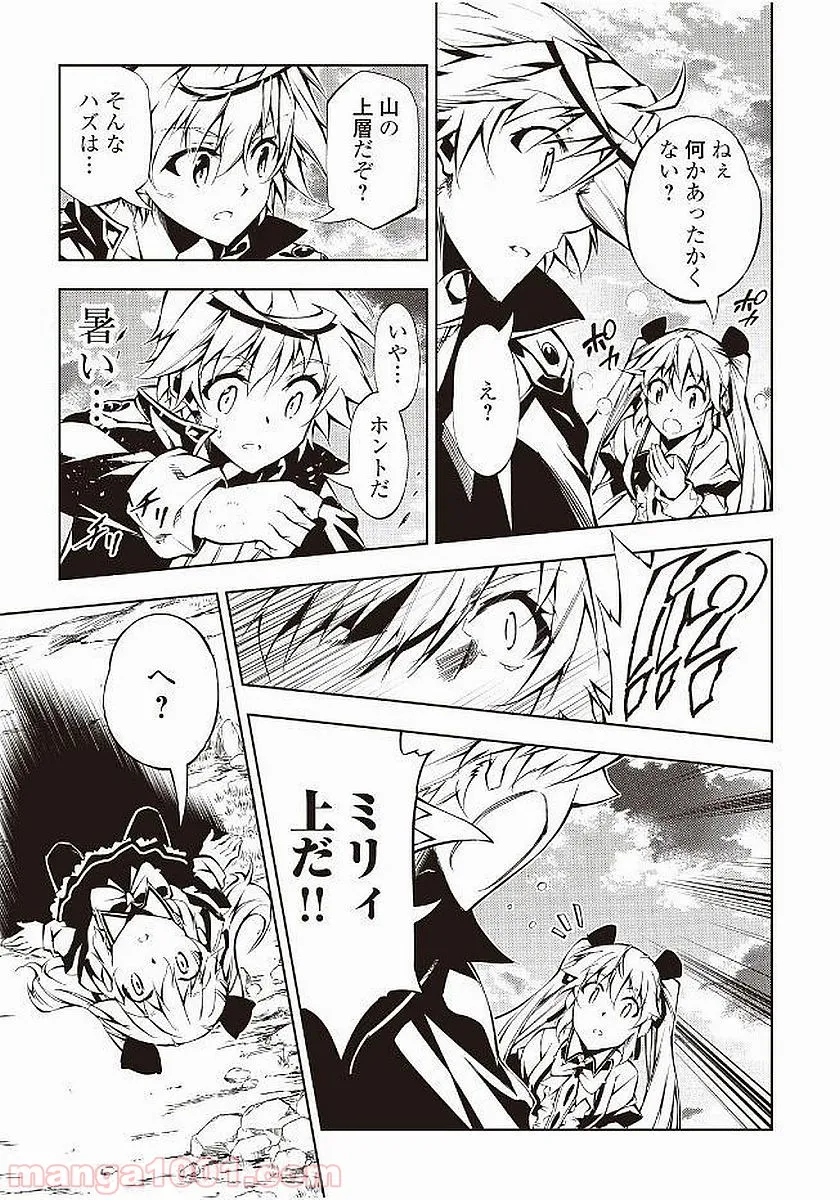 ページ 9 — 第16話