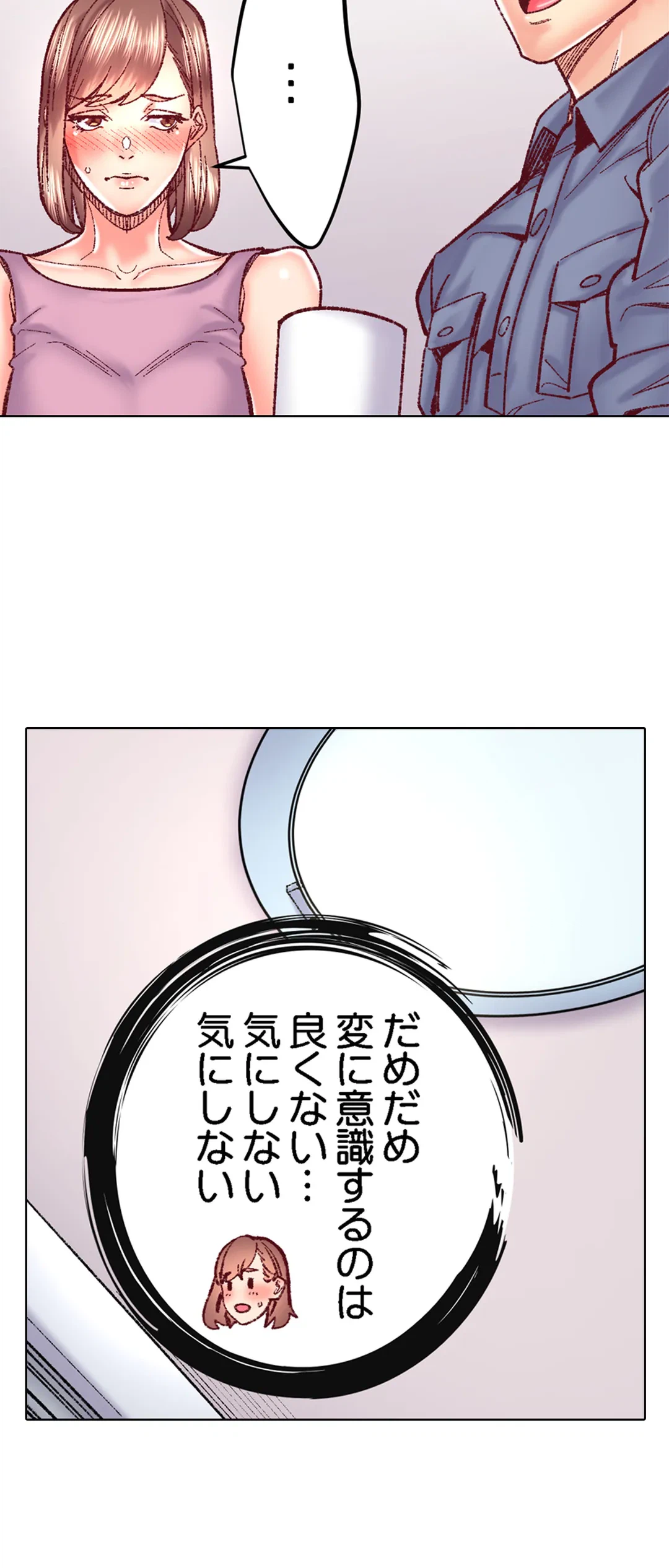 ページ 22 — 第75話