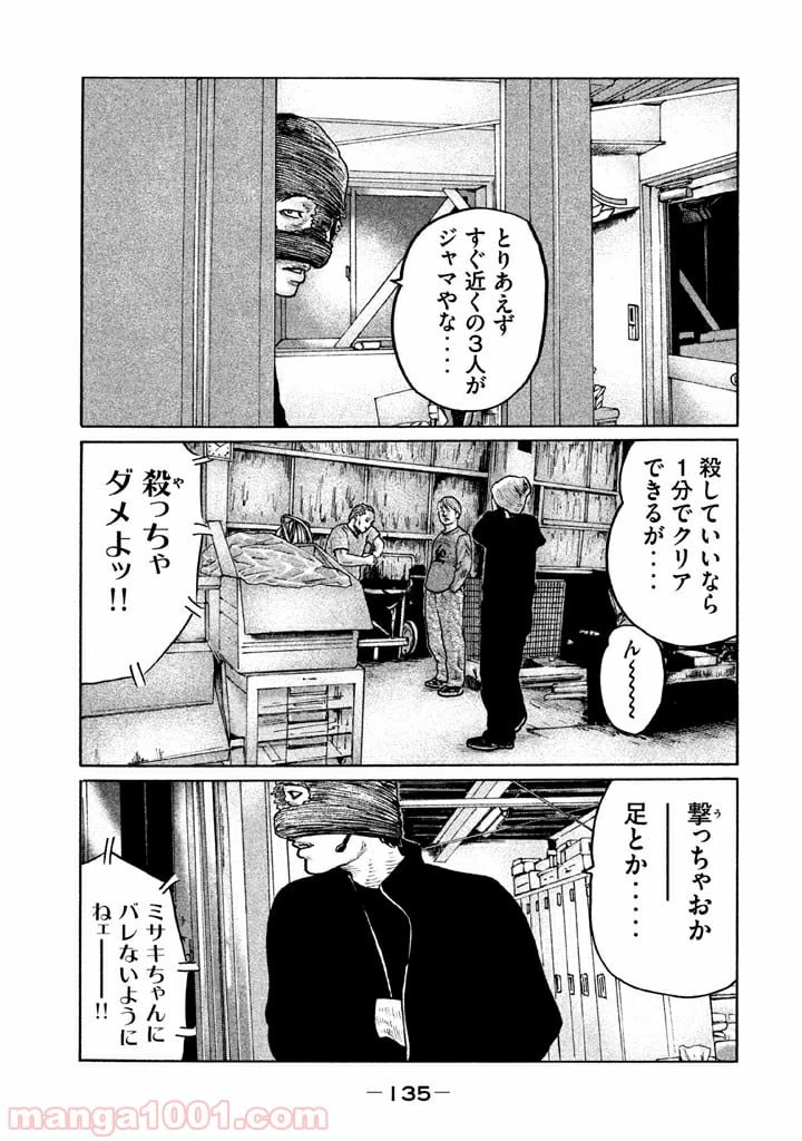 ページ 5 — 第60話