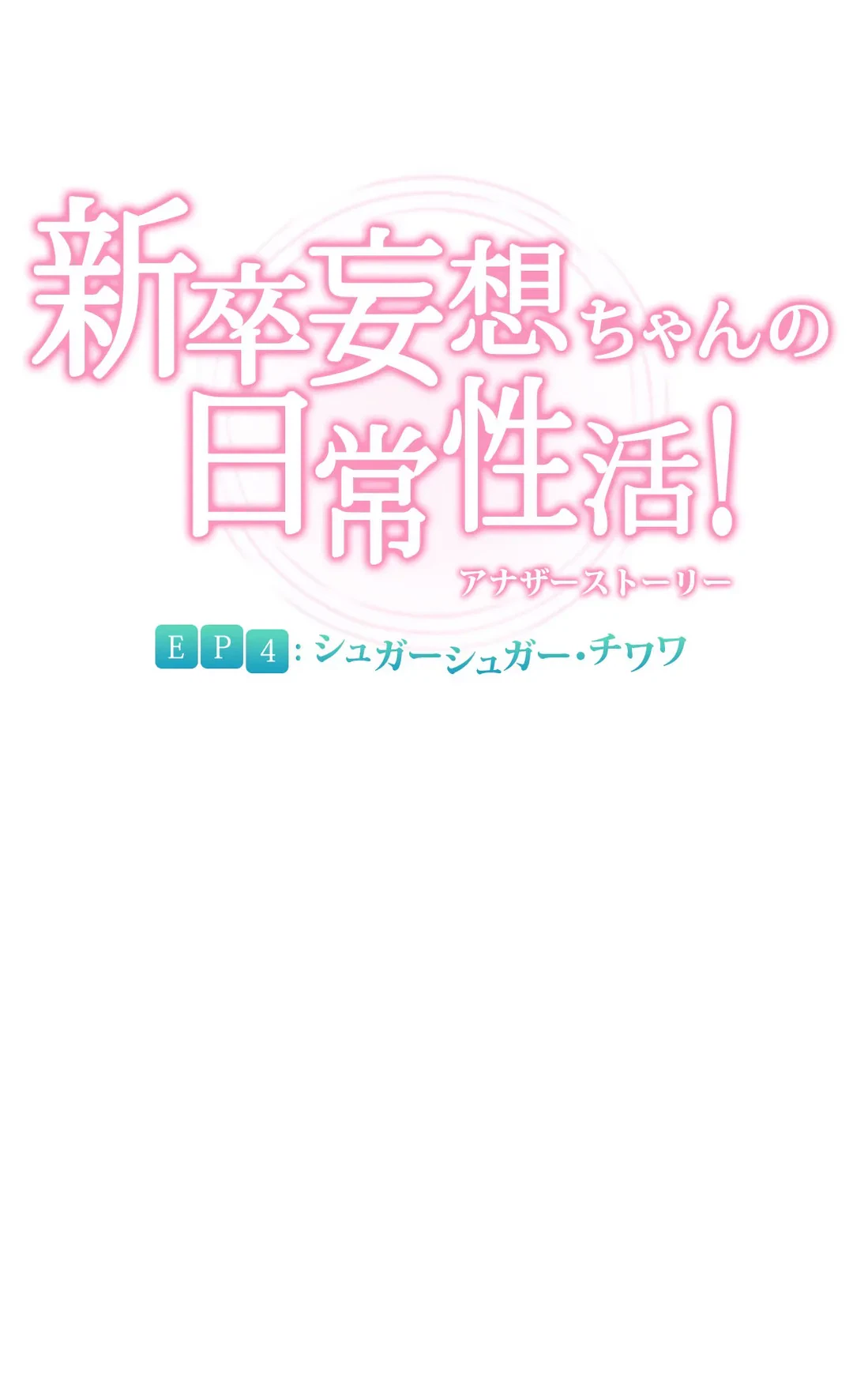 ページ 11 — 第137話