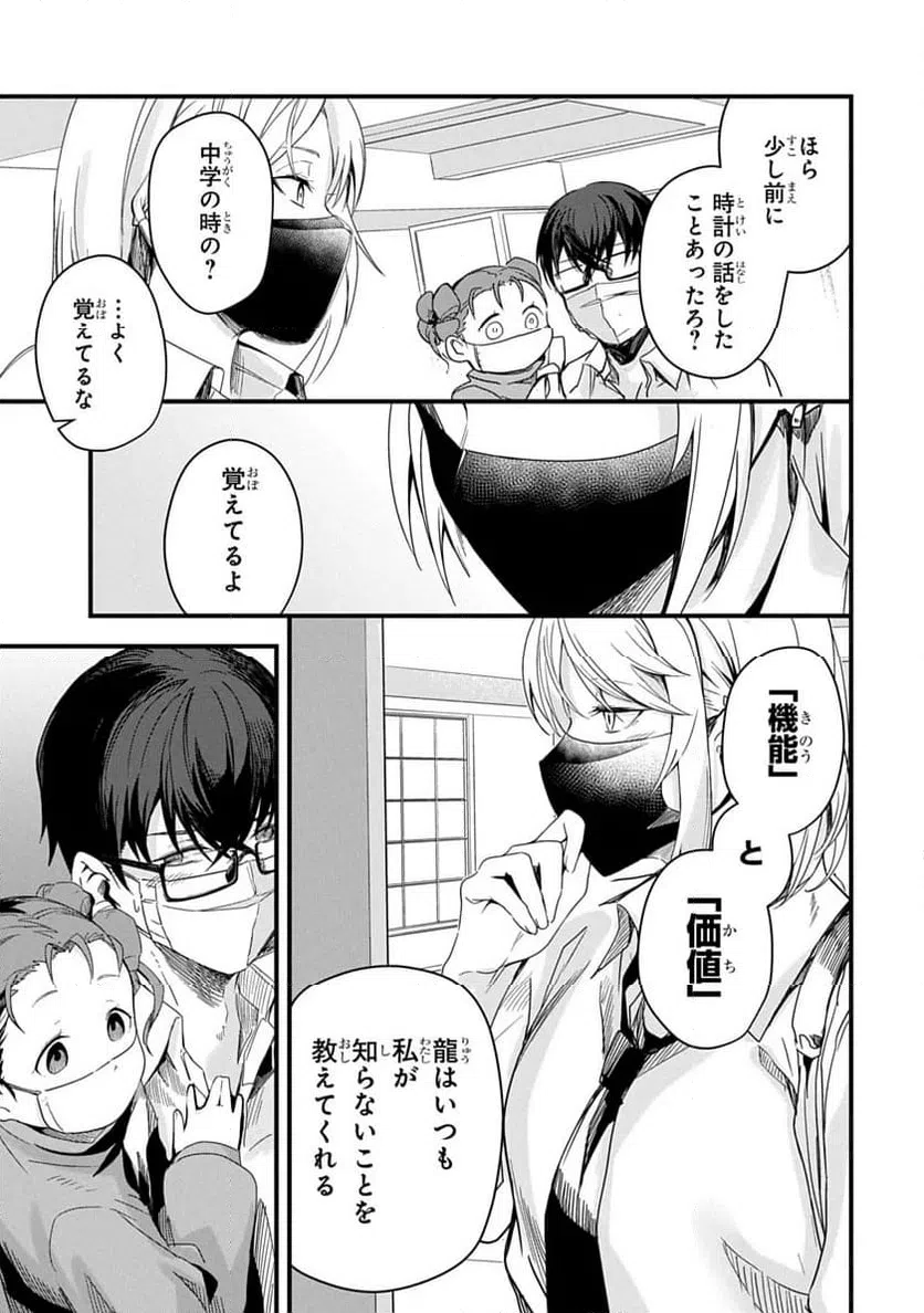 ページ 11 — 第3話