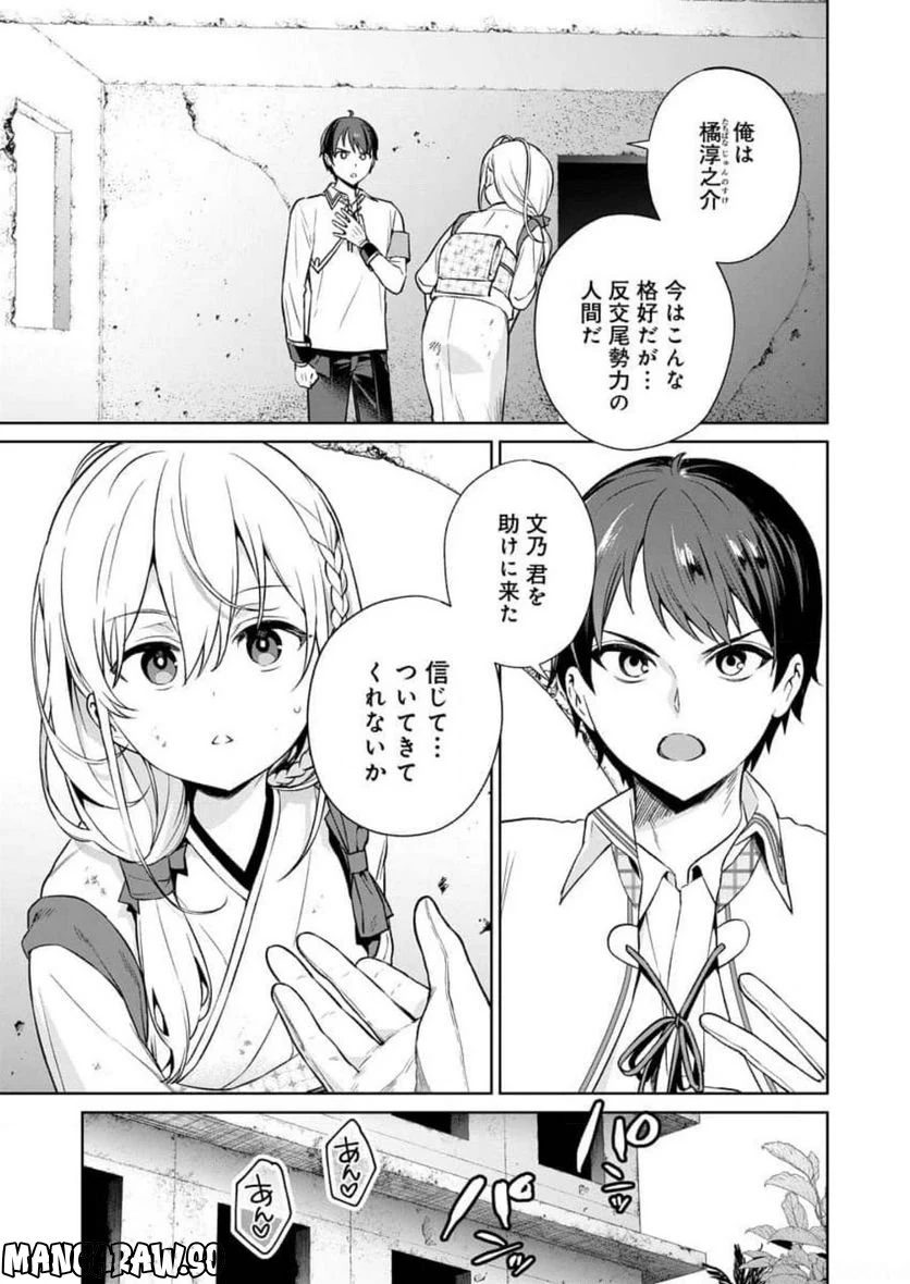 ページ 9 — 第14話