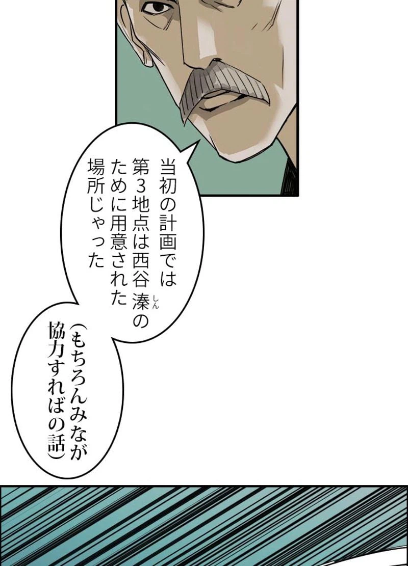 ページ 14 — 第20話
