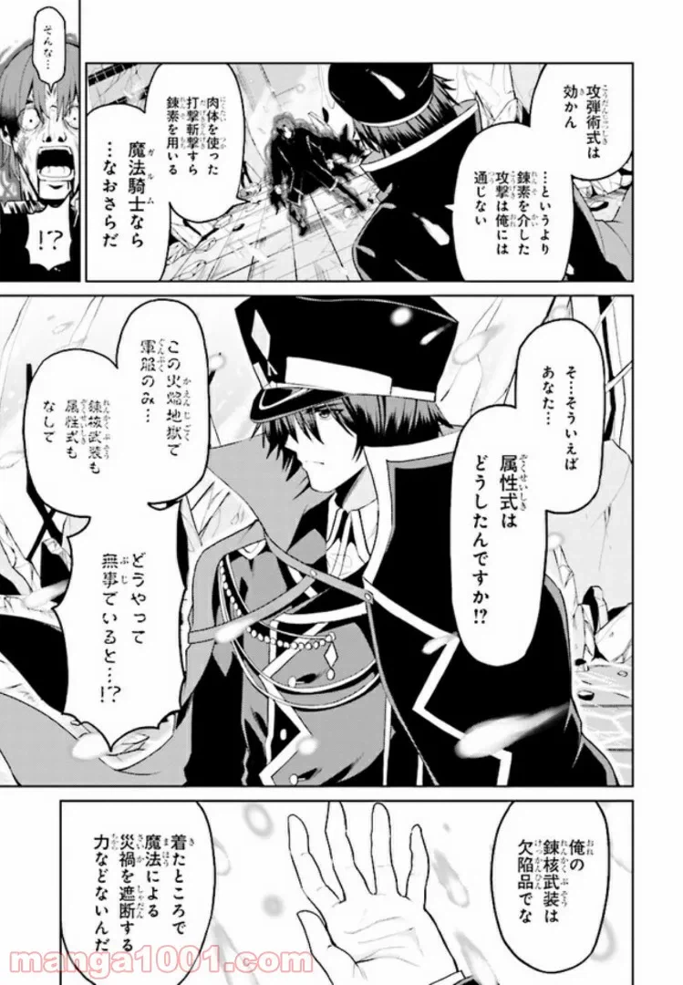 ページ 6 — 第10.2話