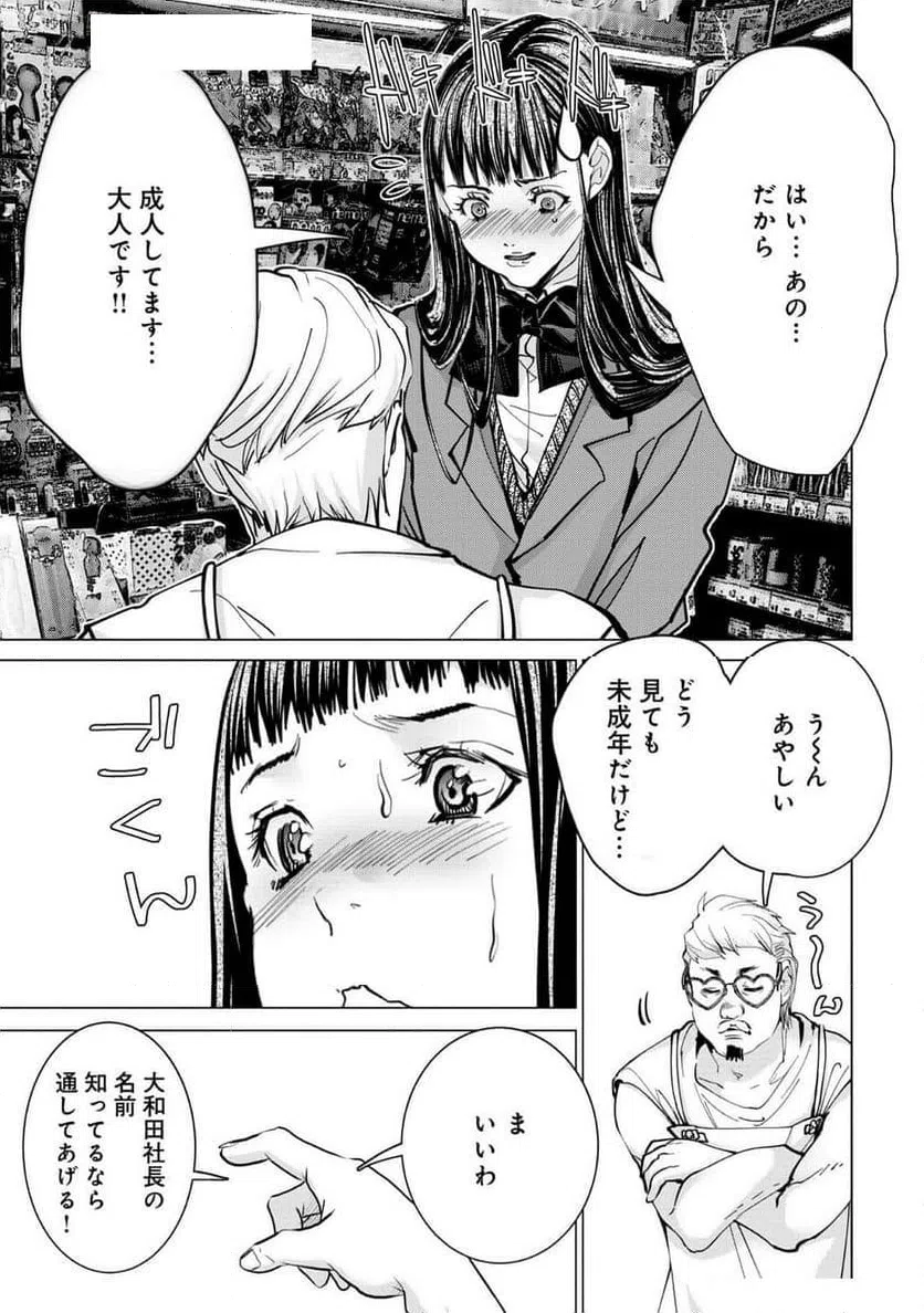 ページ 19 — 第76話