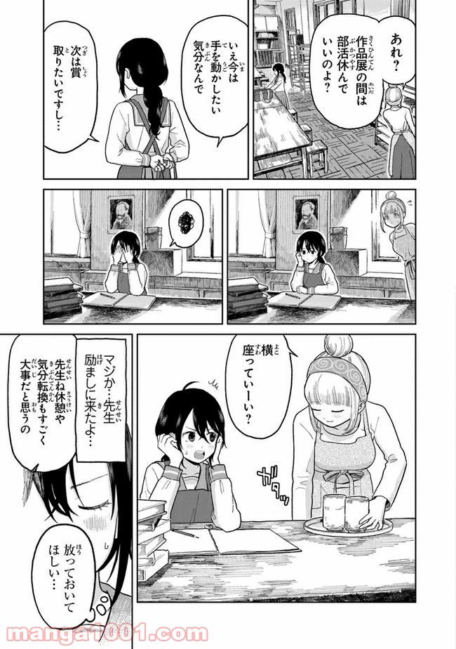 ページ 5 — 第1話