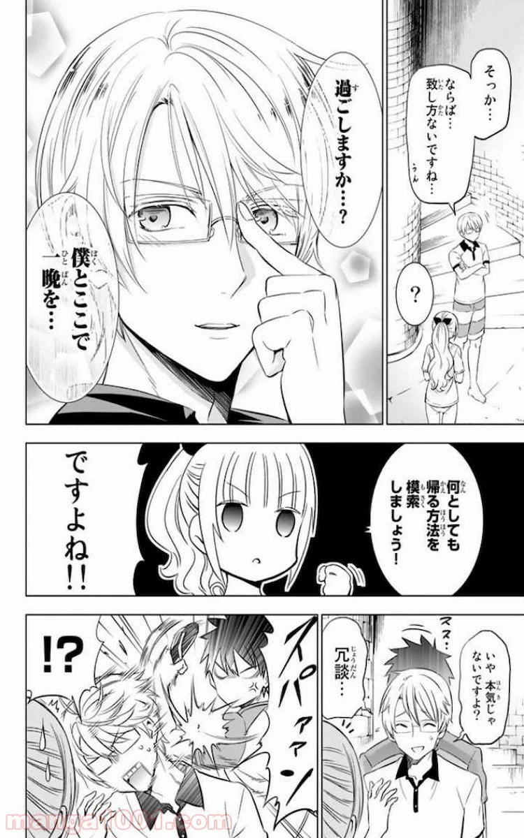 ページ 12 — 第21話