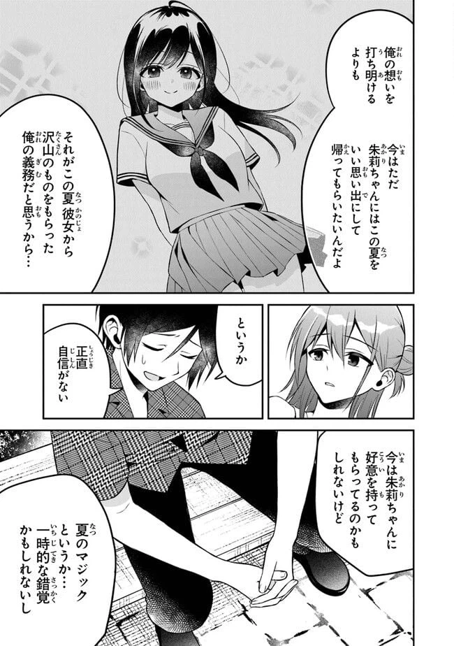 ページ 17 — 第13話