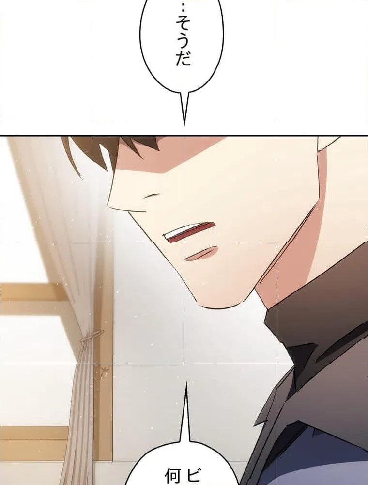 ページ 25 — 第148話