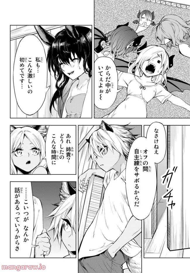 ページ 25 — 第27.2話