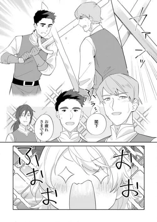 ページ 7 — 第8話