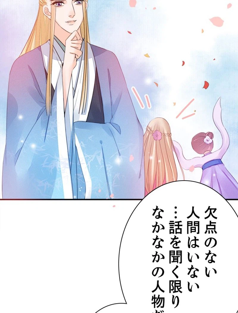 ページ 44 — 第24話