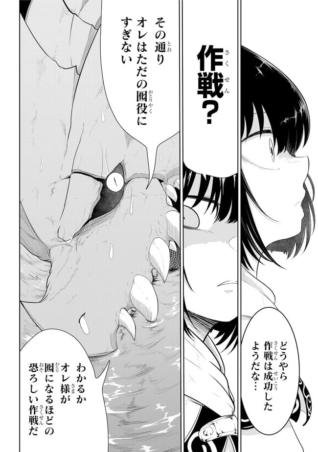 ページ 4 — 第9.1話