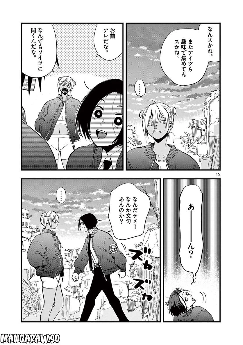 ページ 15 — 第15話