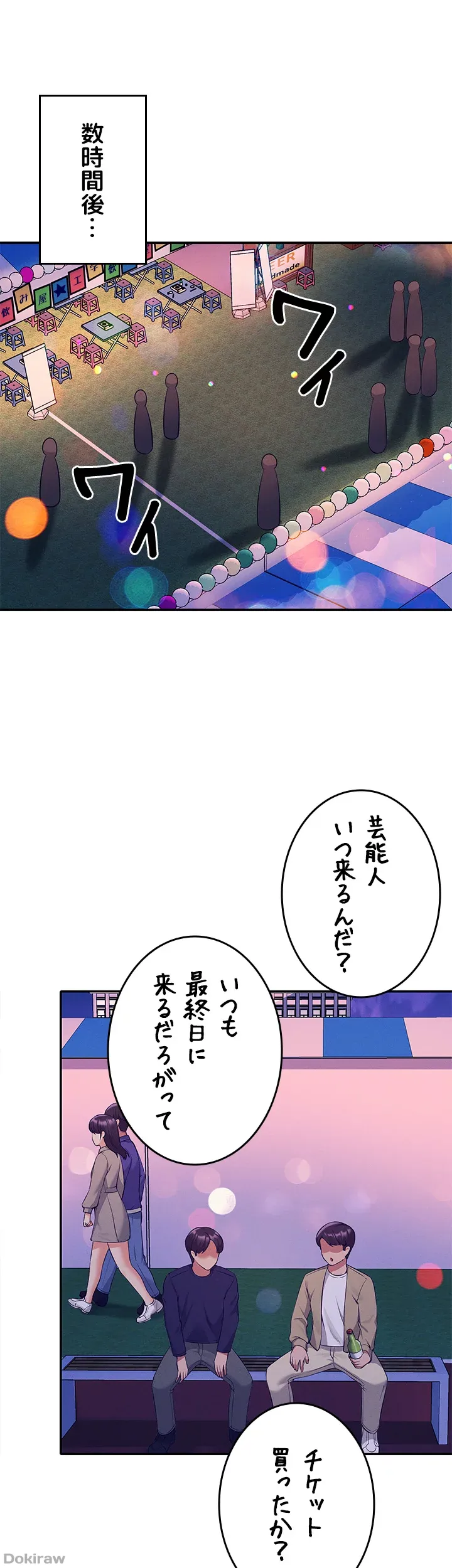 ページ 14 — 第48話