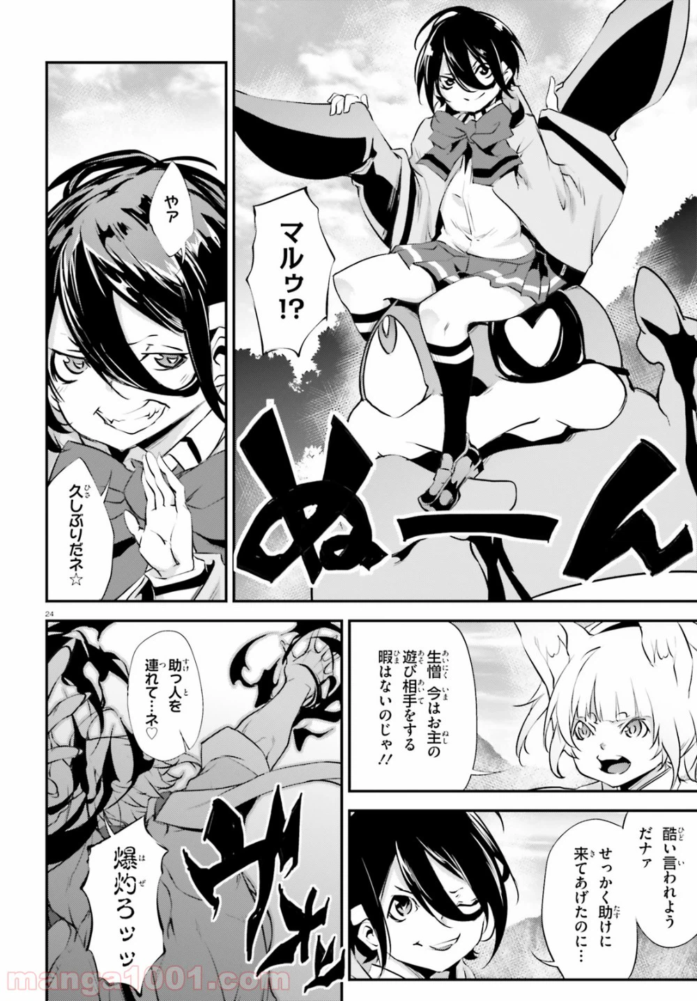 ページ 24 — 第13話