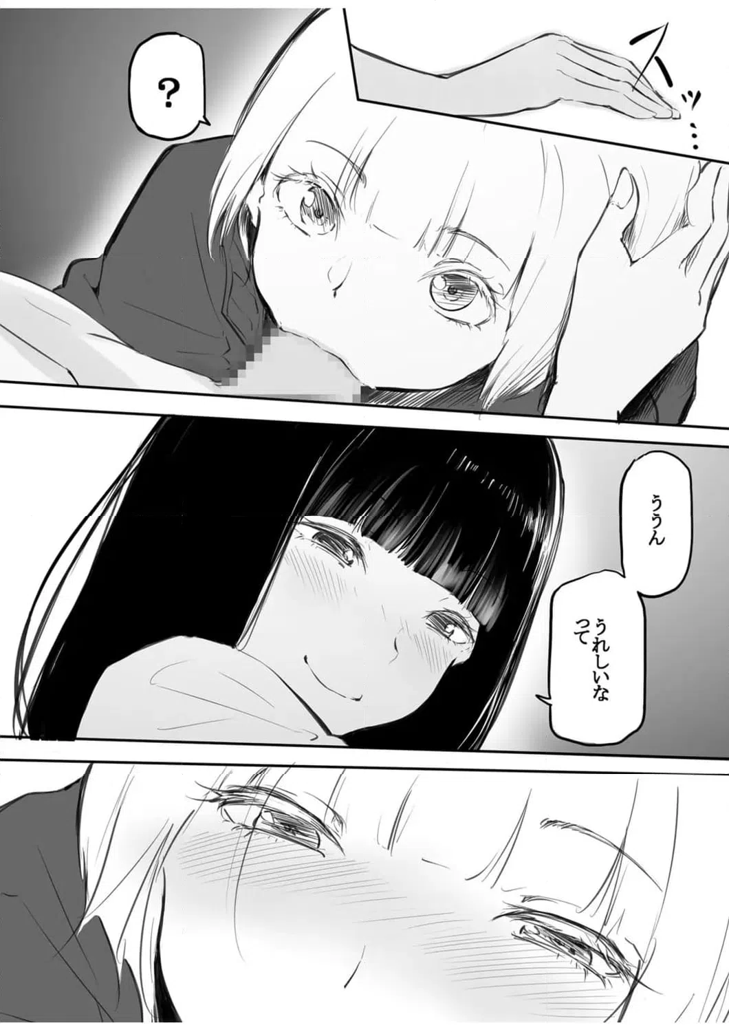 ページ 7 — 第2話