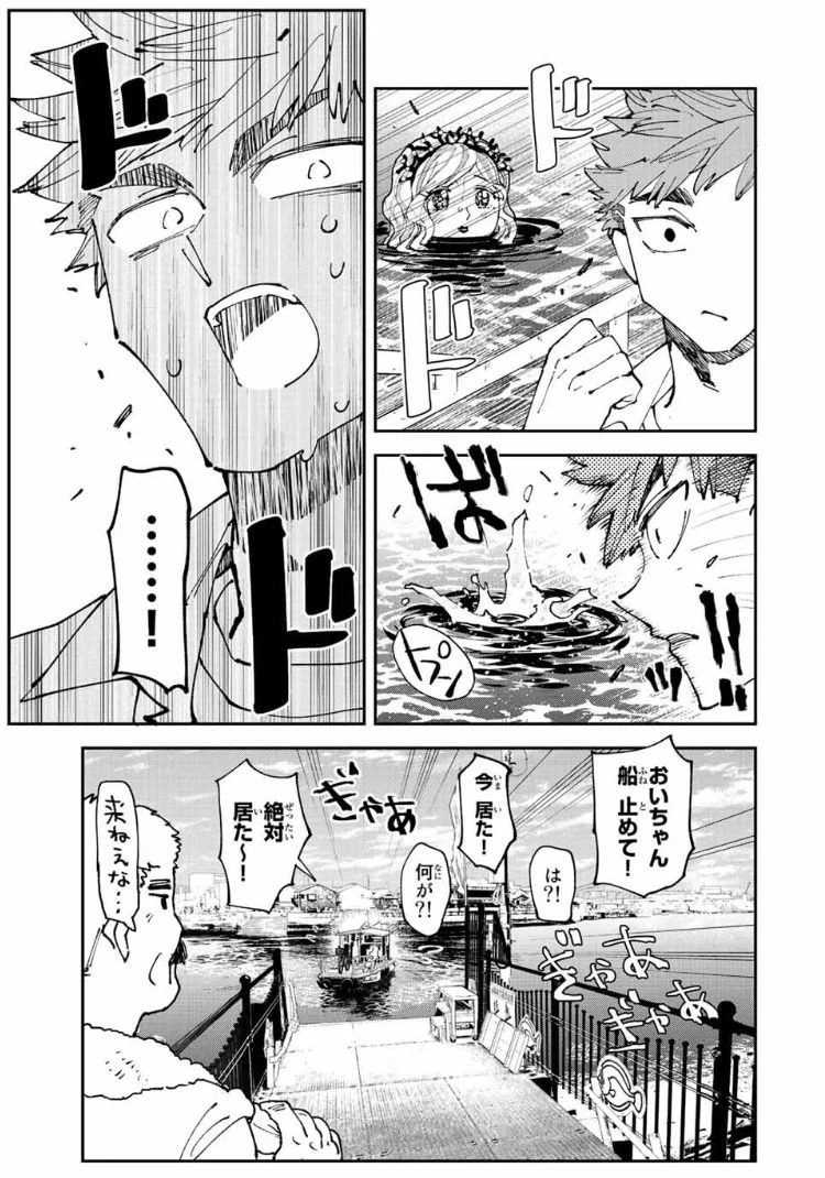 ページ 3 — 第6.1話