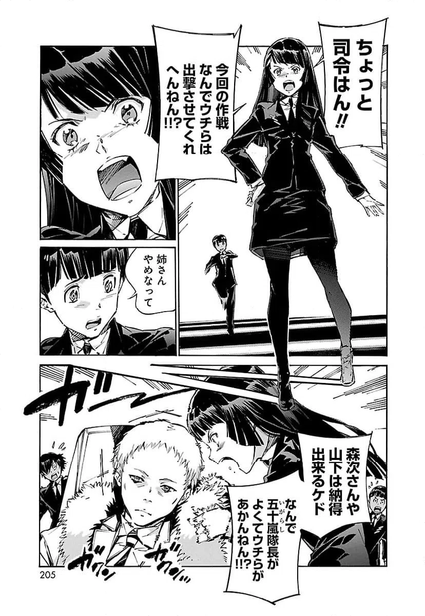 ページ 23 — 第92話