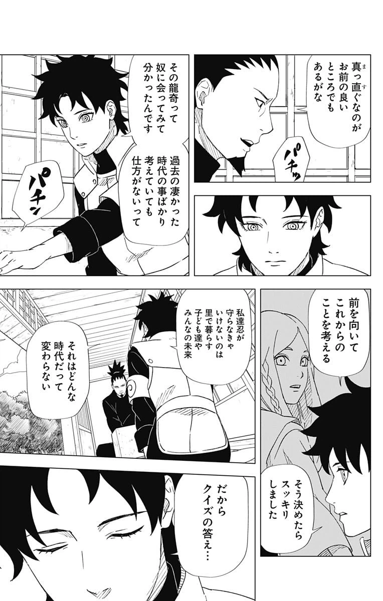 ページ 21 — 第15話