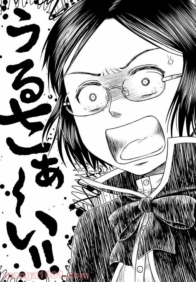 ページ 16 — 第21話
