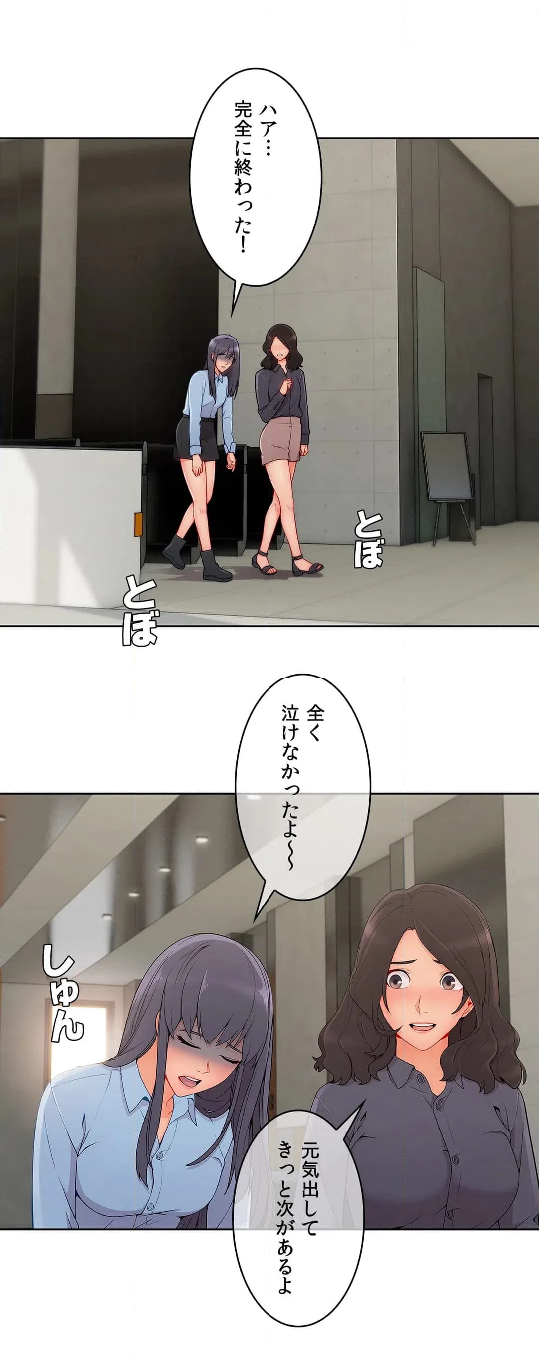 ページ 7 — 第71話