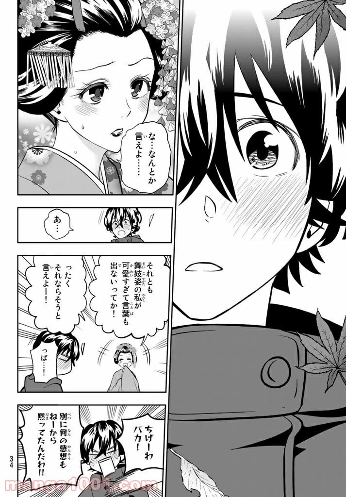 ページ 24 — 第62話