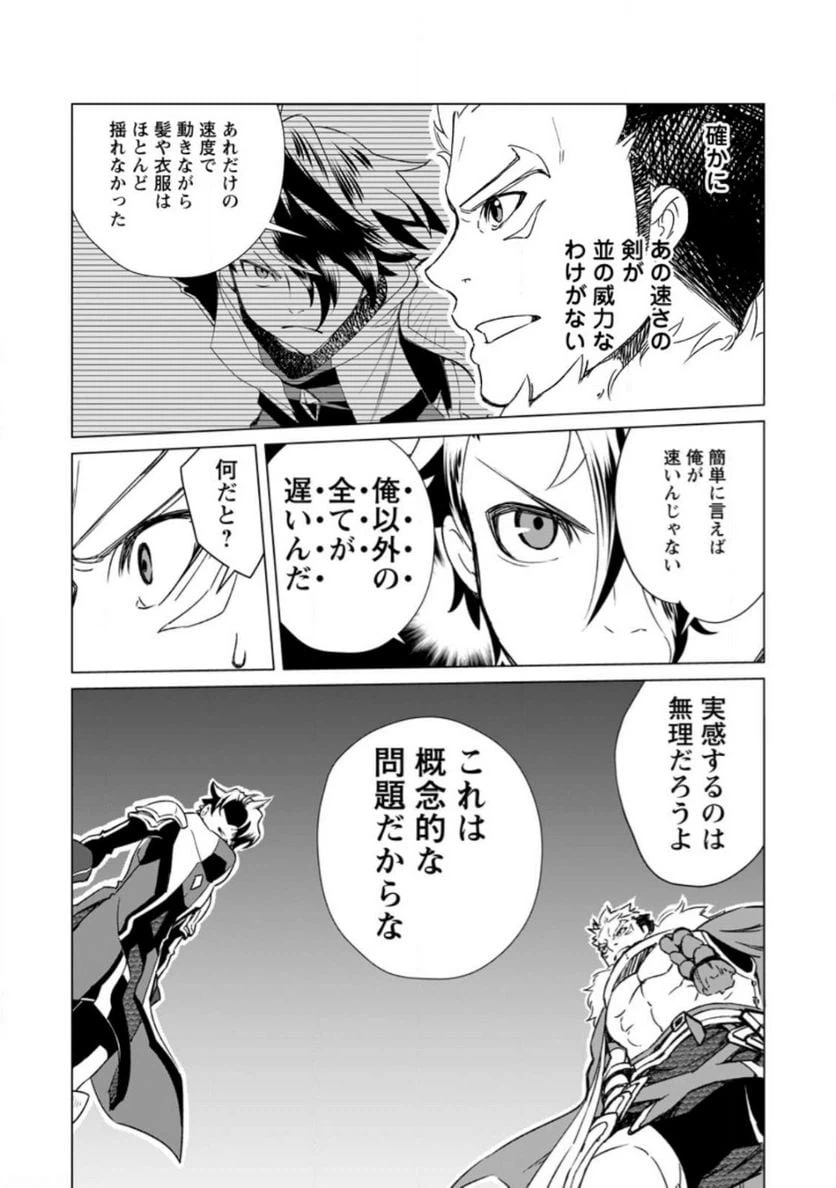 ページ 6 — 第3.1話