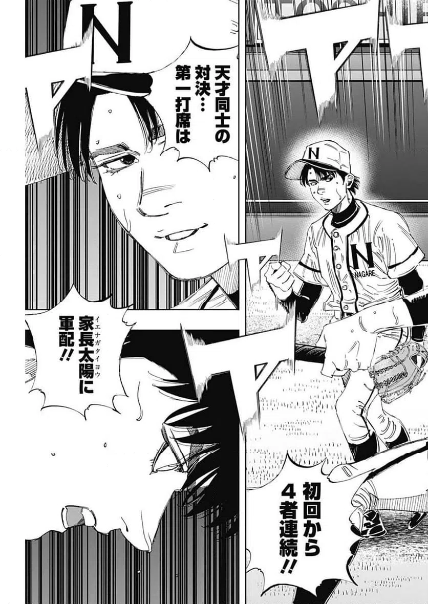 ページ 12 — 第364話