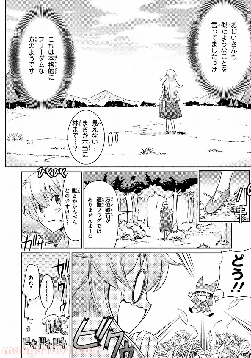 ページ 24 — 第4話