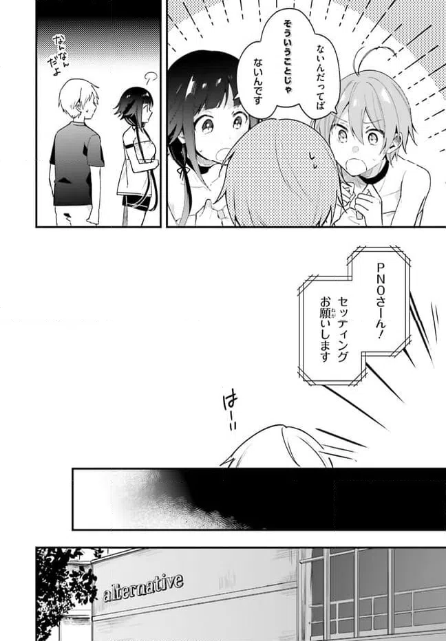 ページ 12 — 第17.1話