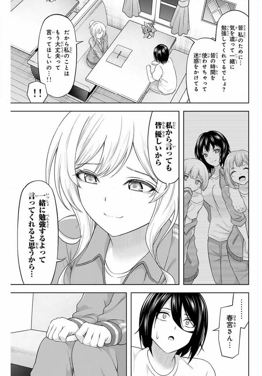 ページ 3 — 第23話
