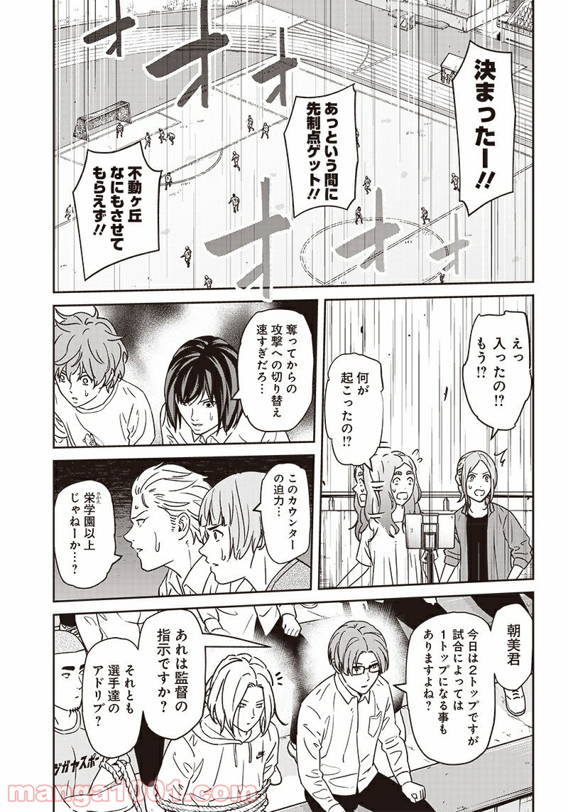ページ 19 — 第106話
