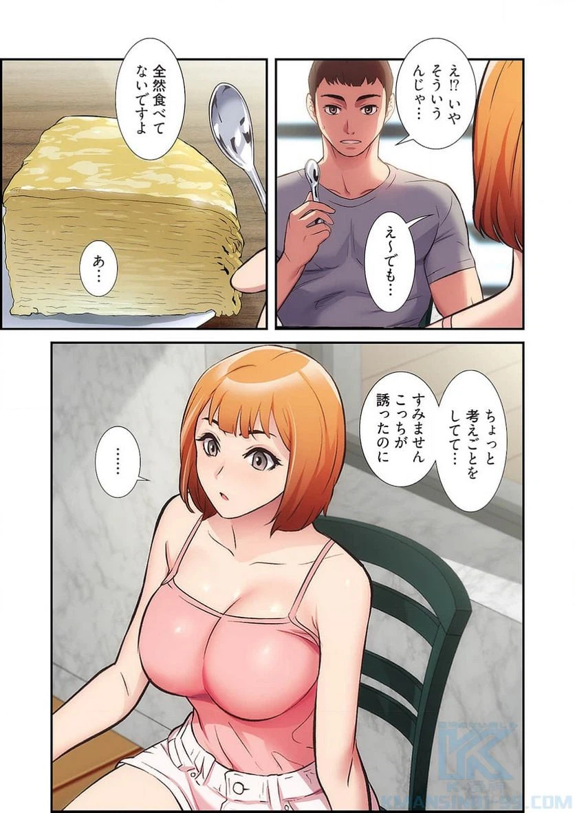 ページ 32 — 第16話