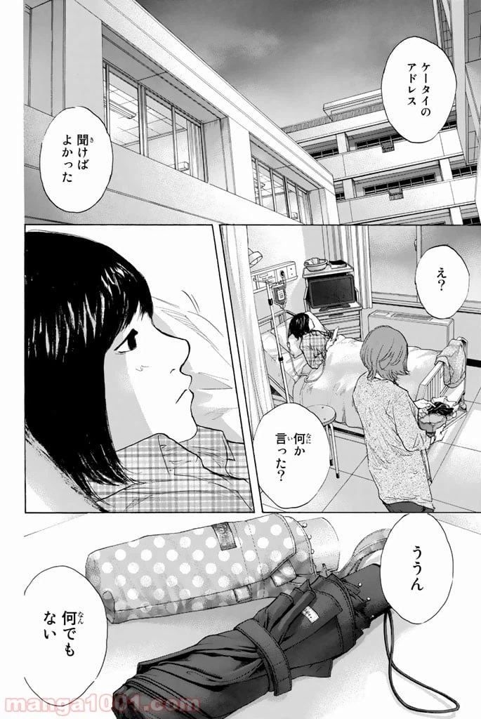 ページ 16 — 第272話