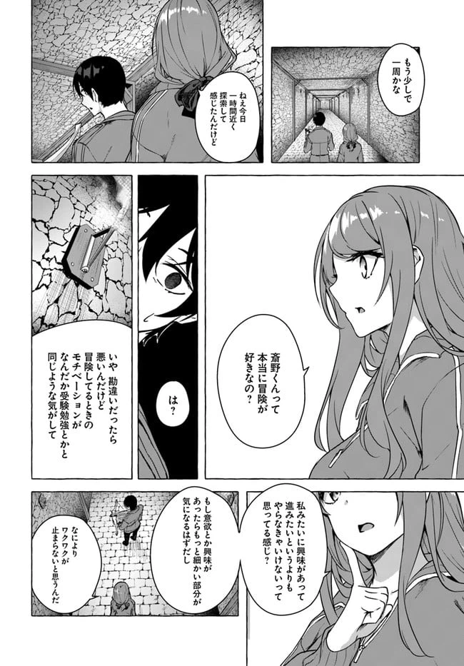 ページ 24 — 第19話